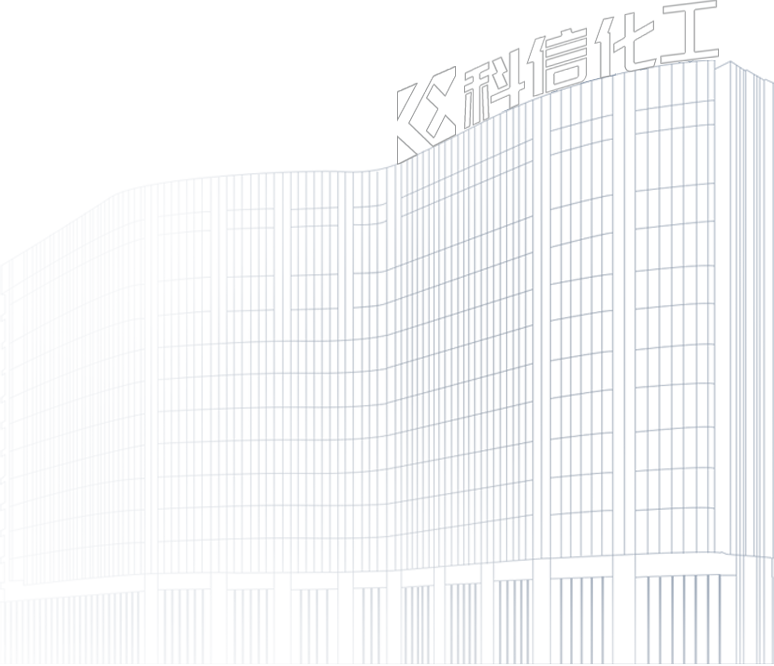 科信化工