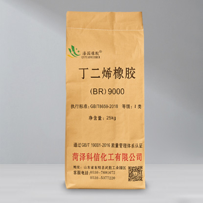 丁二烯橡胶BR9000 （袋装）