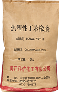 丁苯橡胶 （袋装）